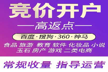揭秘某行业如何通过渠道开户返点实现业绩大增